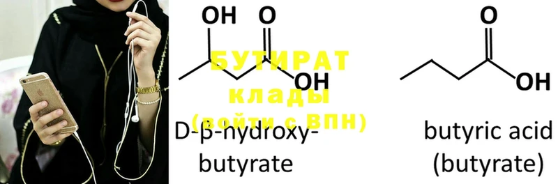 Бутират Butirat  hydra ссылки  Ликино-Дулёво 