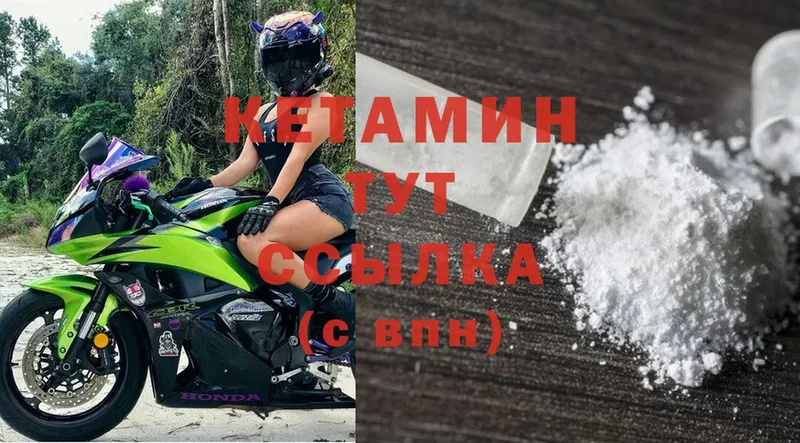 КЕТАМИН VHQ  Ликино-Дулёво 