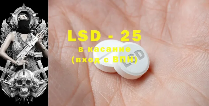 LSD-25 экстази ecstasy  дарнет шоп  Ликино-Дулёво 